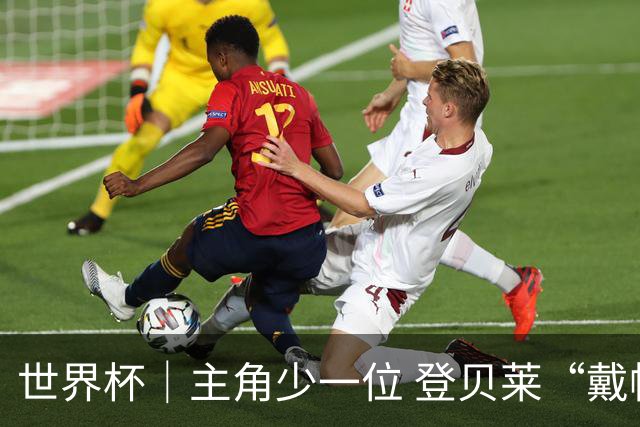 世界杯｜主角少一位 登贝莱“戴帽”抢镜