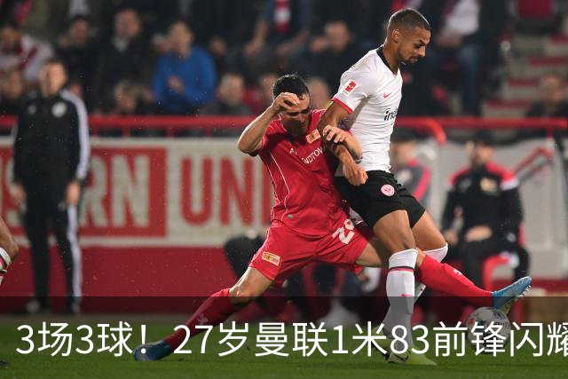 3场3球！27岁曼联1米83前锋闪耀世界杯：成维尼修斯最佳搭档冲冠